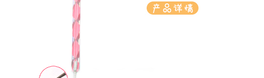 點(diǎn)珠筆