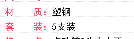 點(diǎn)珠筆