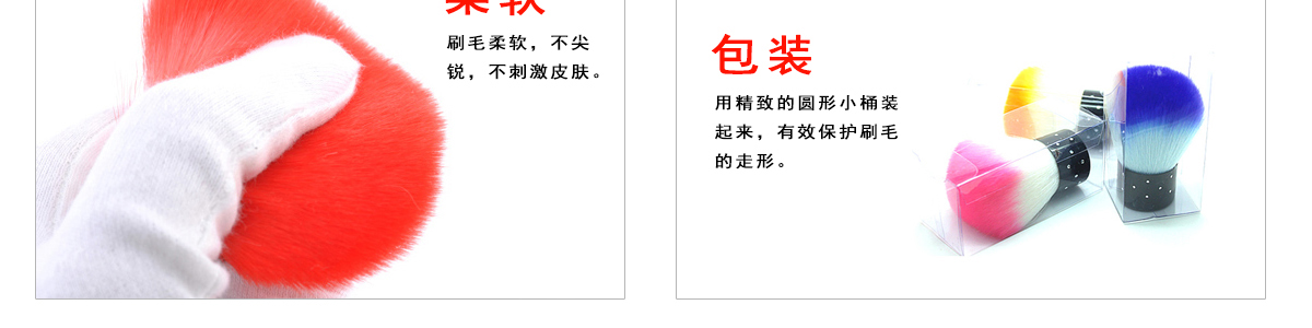 毛刷、粉塵刷，清潔刷