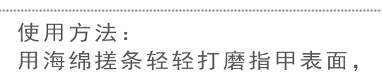 拋光條