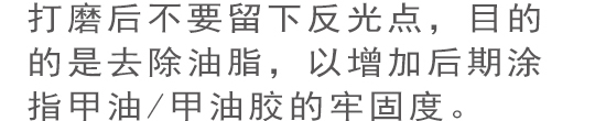 拋光條