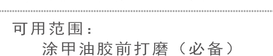 拋光條