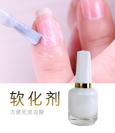美甲手護(hù)工具 美甲死皮軟化劑 一瓶
