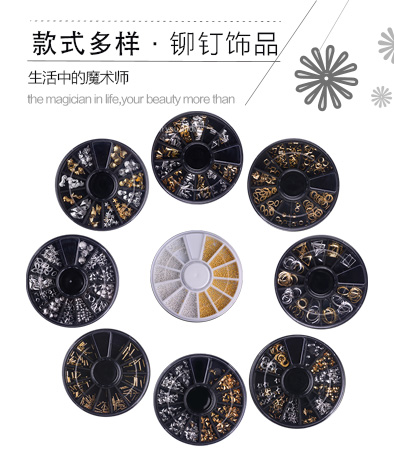 日式流行飾品 圓盤(pán)鉚釘飾品系列 一盒12種 9款可選