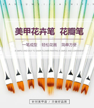 美甲 美人魚(yú) 花瓣筆 花卉筆 一套9只全套
