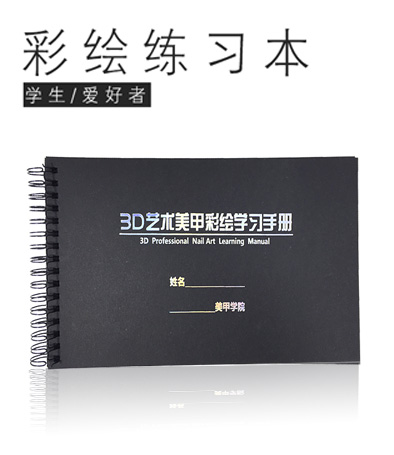 美甲排筆畫(huà)花 彩繪練習(xí)本板 黑色 一本