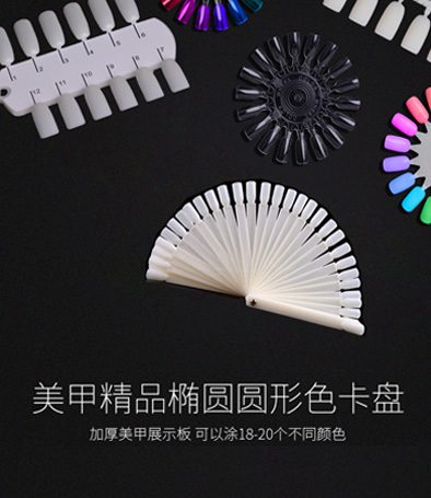 專(zhuān)用打板 美甲色卡甲片20 24 48 50 多種型號(hào)規(guī)格 可選