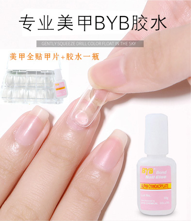 假指甲全貼甲片+甲片專(zhuān)用膠水 可單選