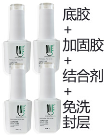 結(jié)合劑-底膠+加固膠+免洗封層