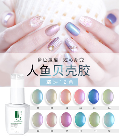 氫能量品牌 高光膠、貝殼膠（新瓶）12g 12色可選