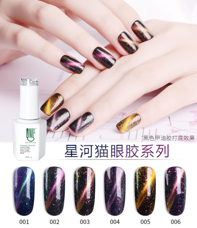 氫能量星空貓眼膠6色可選（購(gòu)全套送磁鐵一個(gè)）