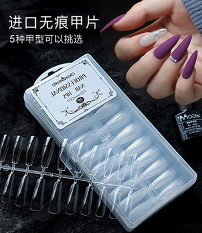 網(wǎng)紅美甲無(wú)痕甲片 全貼 半貼 免刻磨穿戴甲240片裝