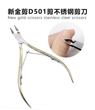 新金剪D501剪不銹鋼剪刀