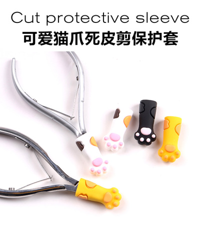 可愛(ài)貓爪死皮剪保護(hù)套