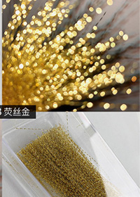YG-09熒光金