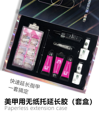 （美甲用）無(wú)紙托延長(zhǎng)膠套盒 九件套