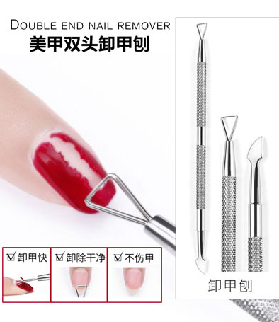 美甲雙頭卸甲刨