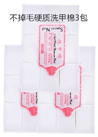 不掉毛硬質(zhì)洗甲棉3包裝