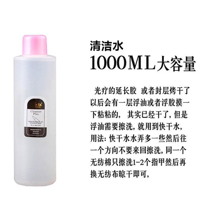 1000ml清潔液