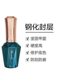柏內(nèi)特 鋼化封層