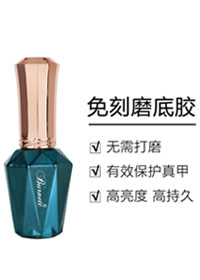 柏內(nèi)特 免刻磨底膠