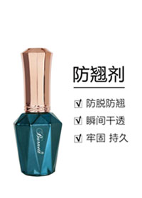 柏內(nèi)特 防翹劑