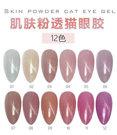 夏日專(zhuān)屬肌膚粉透貓眼