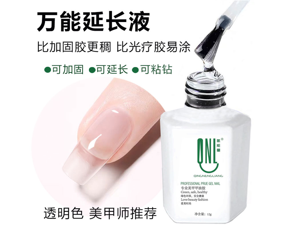 氫能量  萬(wàn)能延長(zhǎng)液