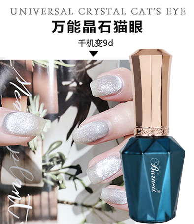 柏內(nèi)特萬(wàn)能百搭晶石 貓眼01 