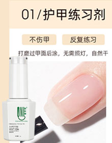 護甲練習劑