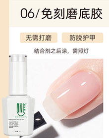 免刻磨底膠