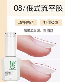 俄式流平膠
