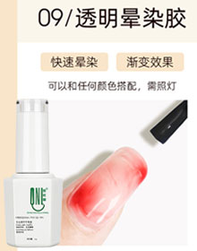 透明暈染膠