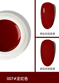 固態(tài)布丁膠007#正紅色