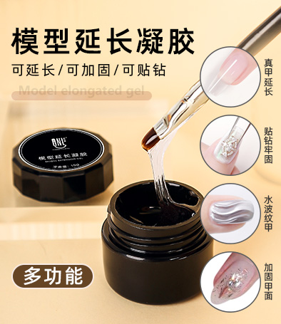 氫能量小黑瓶 透明模型延長(zhǎng)膠