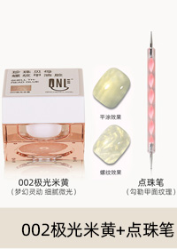 002#極光米黃+點(diǎn)珠筆一支